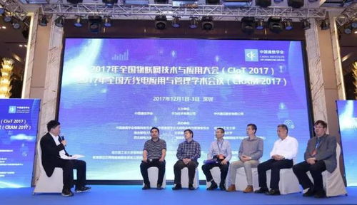 海曼科技亮相全國物聯(lián)網(wǎng)技術(shù)與應(yīng)用大會(huì)，共話智慧新城建設(shè)新篇章